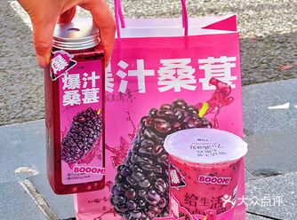 球球别下架！这杯桑葚绝绝紫