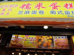 -朱記糯米蛋糕(千川百货店)