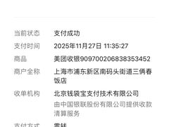 -三两春(浦三路店)