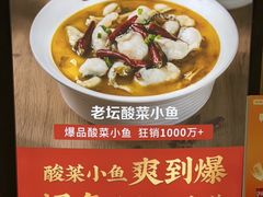 -渝是乎酸菜鱼(龙旗购物中心店)