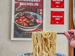 -永丰面馆(汉口路店)