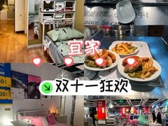 -宜家家居(四元桥商场店)