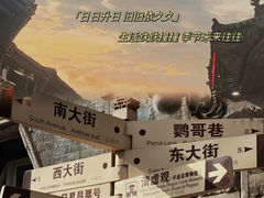 -平遥古城
