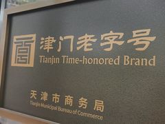 -润泽园饭庄(中山路店)