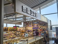 -乌鲁木齐天山国际机场-T3航站楼