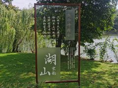 -台州府城(东湖)