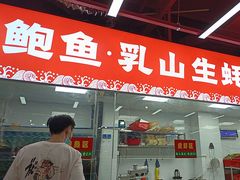 -养牛邓·潮汕牛肉海鲜自助火锅(广州店)