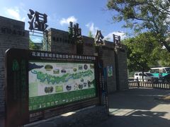 门面-贵阳市花溪国家城市湿地公园