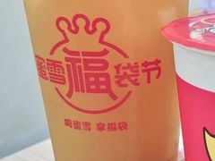 -蜜雪冰城(印象汇店)
