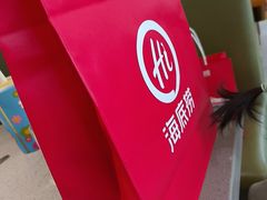 -海底捞火锅(赛格国际购物中心店)