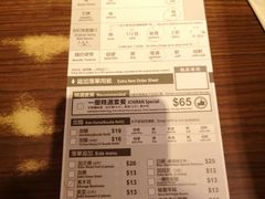 账单-一蘭拉面(铜锣湾店)