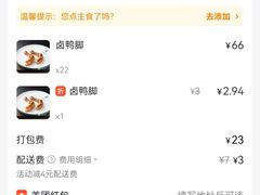 -学成饭店(北辰店)