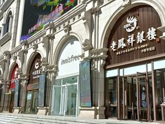 -沈阳商业城(中街路店)
