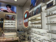 -美式眼镜·授权蔡司.依视路.尼康.豪雅.明月(南翔印象城店)