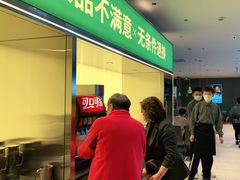 -半天妖烤鱼(丰科万达店)