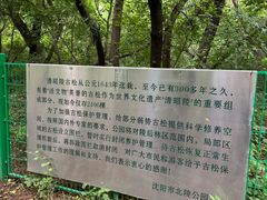 -北陵公园