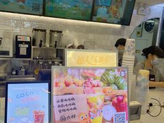 -CoCo都可(大华二店)