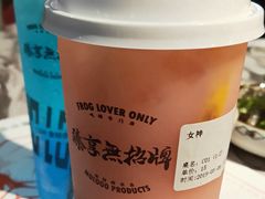 -臻享無招牌·食蛙专门店(太古里店)