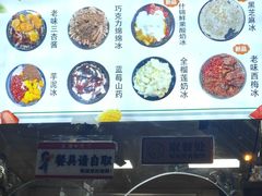 -小胖老味刨冰