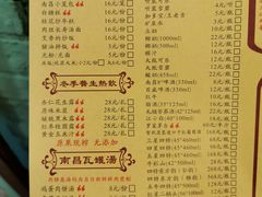 菜单-堂瓦里·传统赣菜(第一街区店)