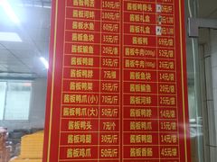 菜单-金丹酱板鸭营业厅(紫缘路店)