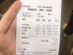 -华仔土鸡店(南洲分店)