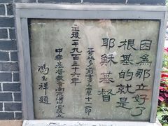 -南京市基督教莫愁路堂