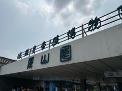 -秦始皇帝陵博物院-丽山园