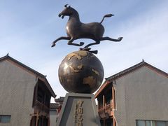 -中国马镇舞马世界主题乐园
