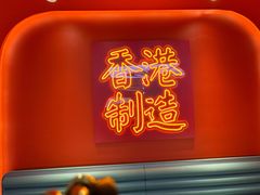 -避风塘(嘉兴八佰伴店)