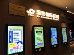 -深影国际影城(学院南路店CGS中国巨幕店)