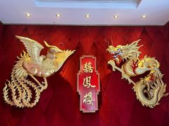 -囍凤楼·粤菜·点心·火锅(温特莱店)
