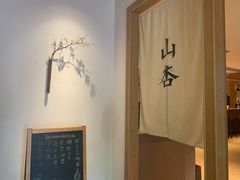 -山杏yama-katsu·吉列炸物