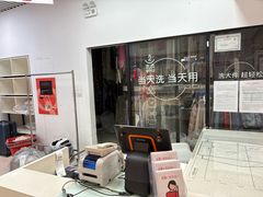 -WASHME大洗屋(西藏南路世纪联华直营店)