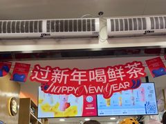 -茶百道(三圣街店)