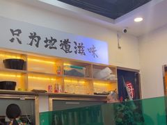 -冰城焰会大丰收铁锅炖(萝岗万达金街店)