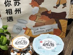 -狐狸家·酸奶酪专门店(平江路店)