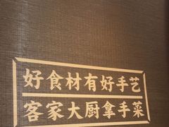 -话梅·客家小厨(东门店)