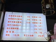 -老城豆腐汤(伊水路店)