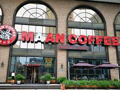 门面-MAAN COFFEE漫咖啡