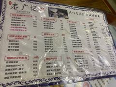 -老广记牛奶甜品专家(坪山店)