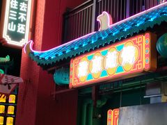 -清远熹乐谷温泉度假酒店