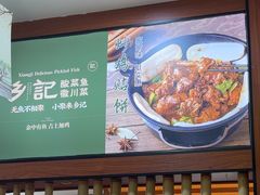 -光海·乡记酸菜鱼·始于1996(花园路店)