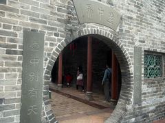 -东莞市可园博物馆