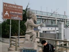 -中华人民共和国水准零点