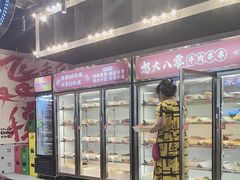 -怒火八零串串火锅(大渡口新天泽店)