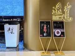 -逸道(益丰·外滩源店)