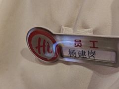 -海底捞火锅(欣大百货店)