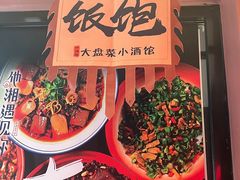 -滴水·湘逢(南汇大学城生活广场店)