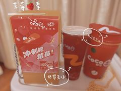 -CoCo都可(新城吾悦广场店)